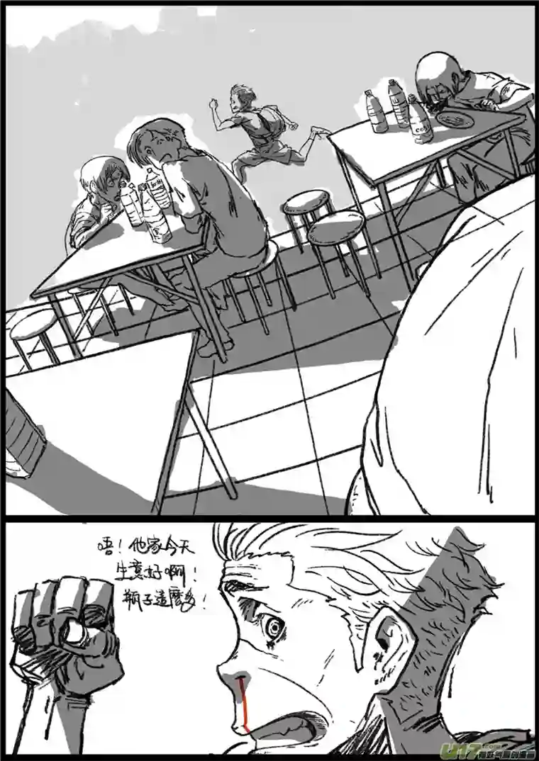 乒乓第十六回 上课