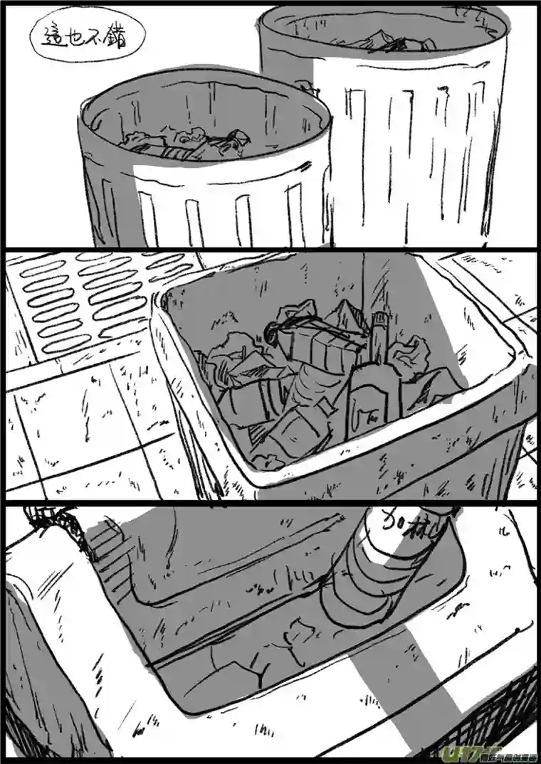 乒乓第十六回 上课