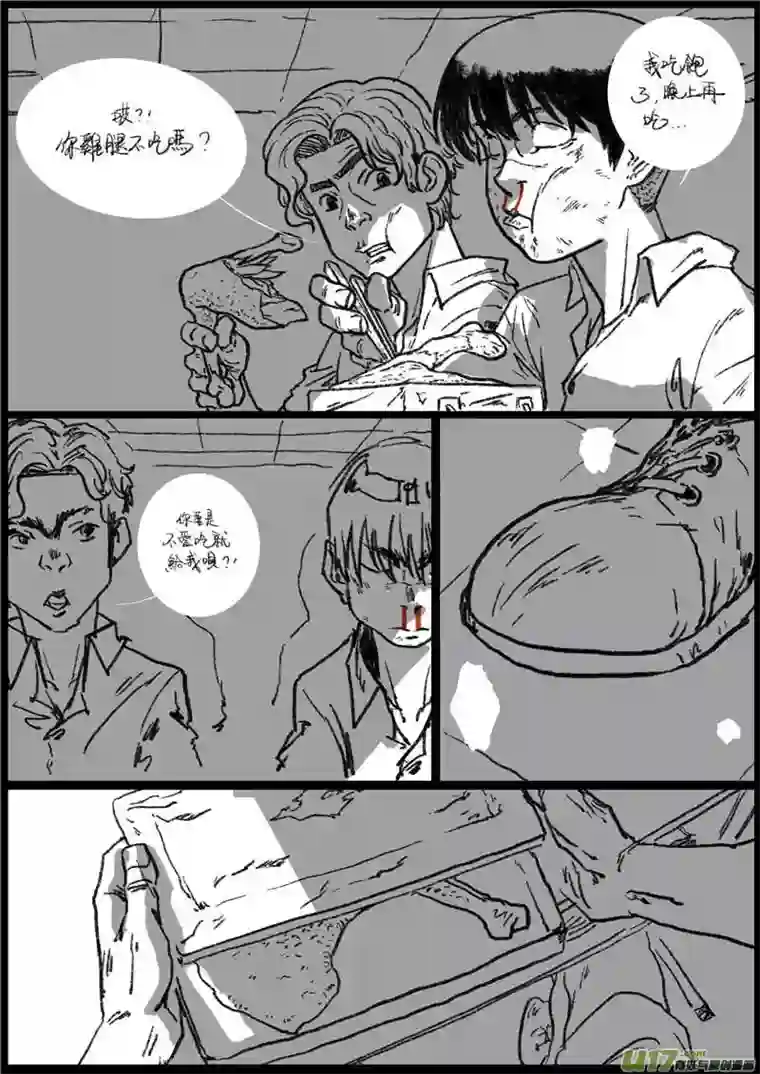 乒乓第十七回 上不了课