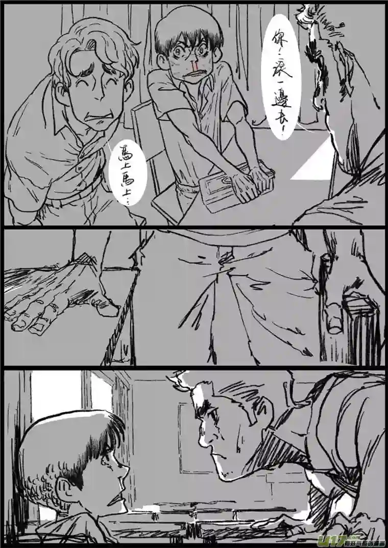 乒乓第十七回 上不了课