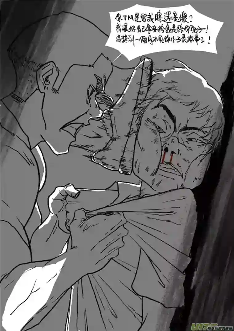 乒乓第十七回 上不了课