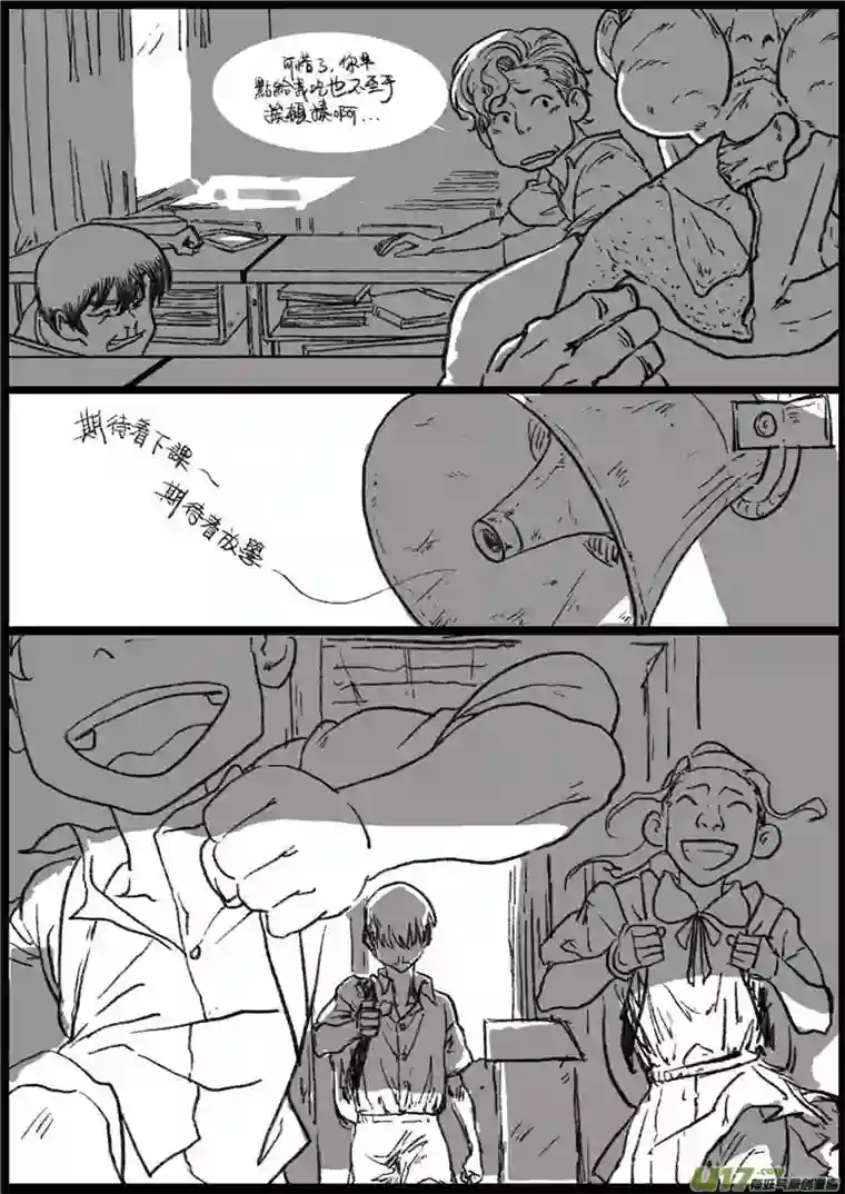 乒乓第十七回 上不了课