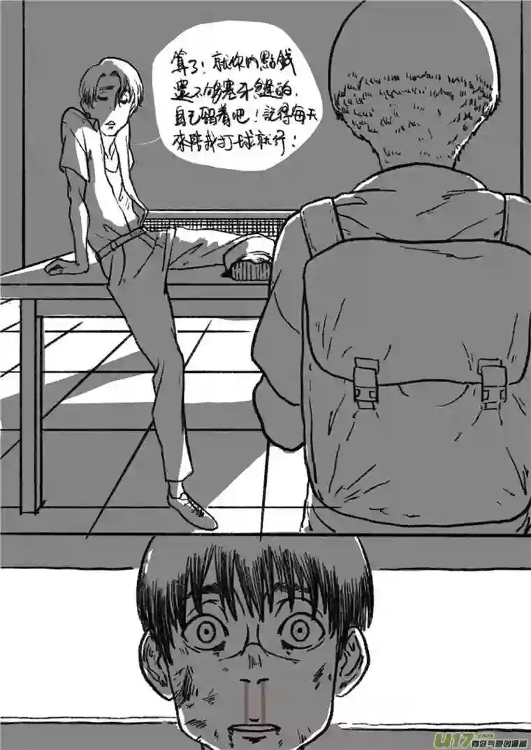 乒乓第十八回 机会