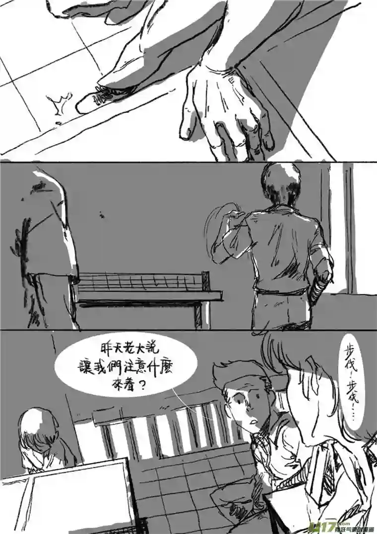 乒乓第十八回 机会