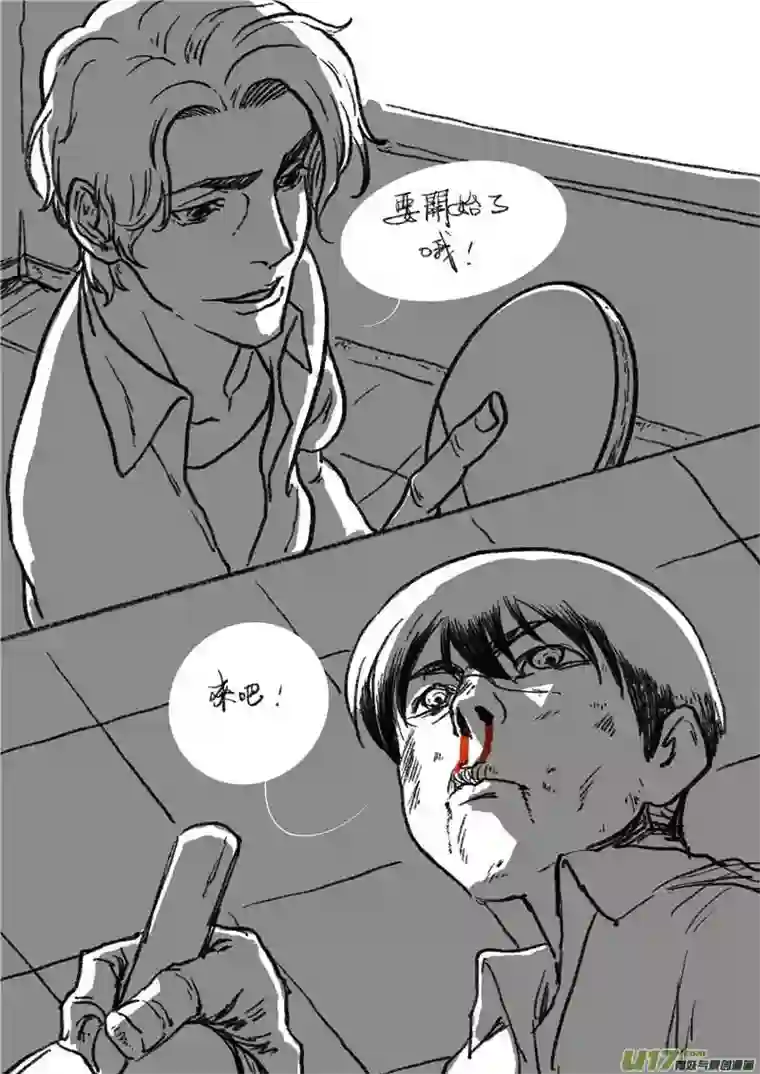 乒乓第十八回 机会