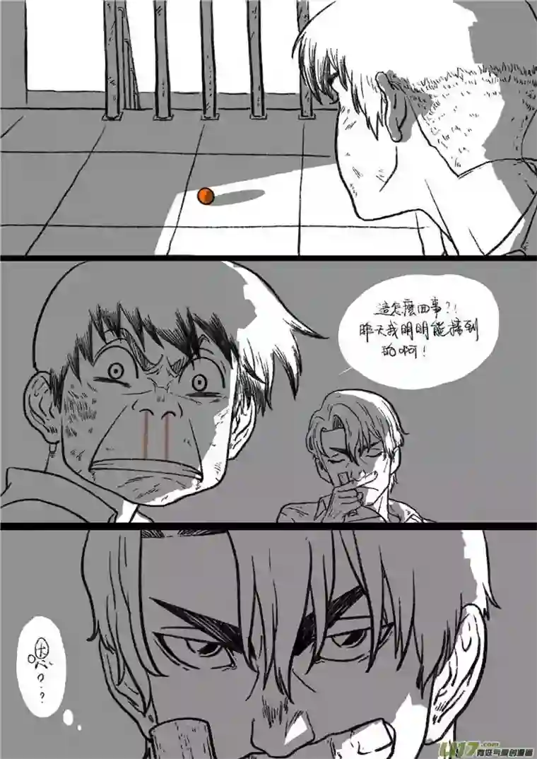 乒乓第十八回 机会