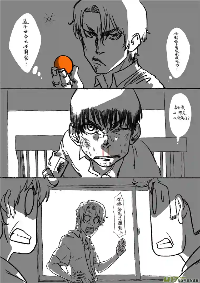 乒乓第十九回 无能为力