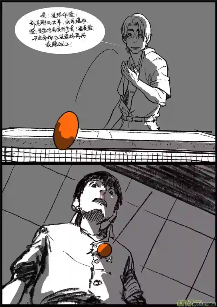 乒乓第十九回 无能为力