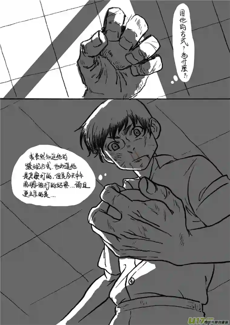 乒乓第十九回 无能为力