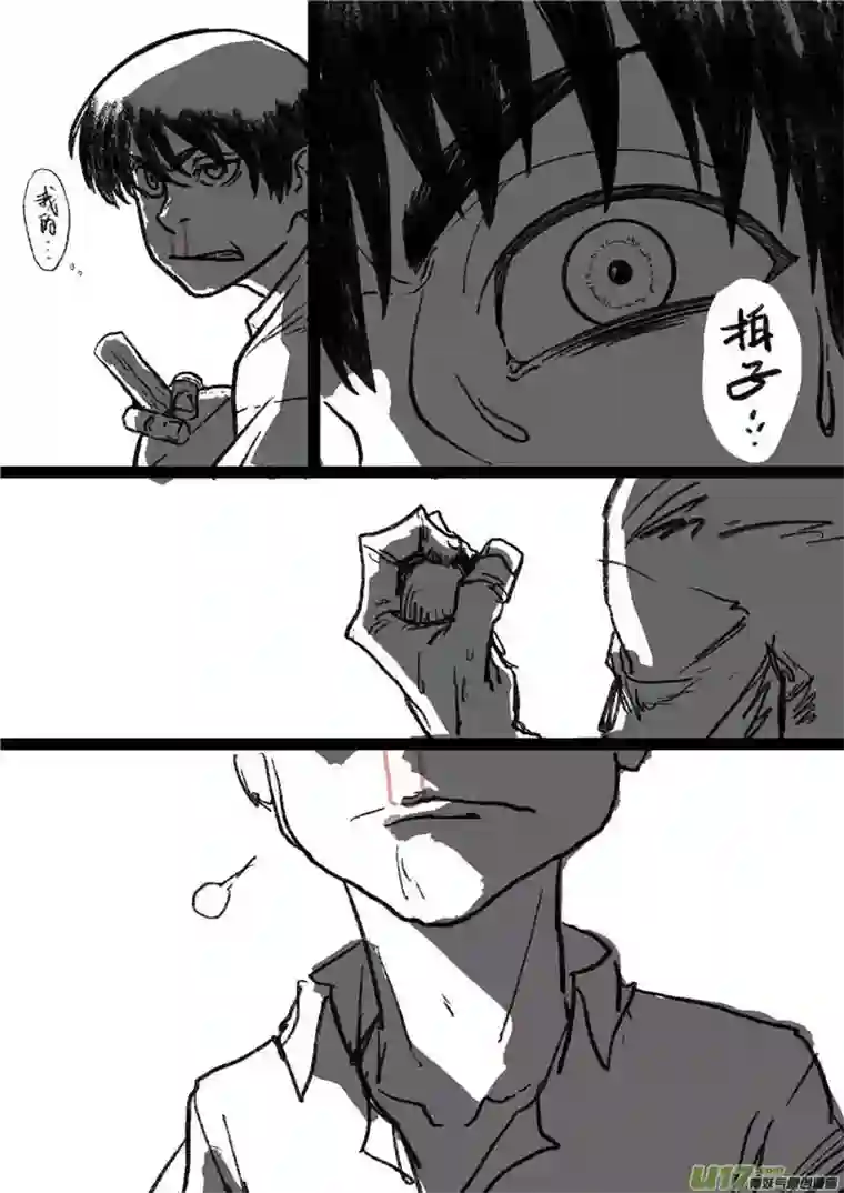 乒乓第十九回 无能为力