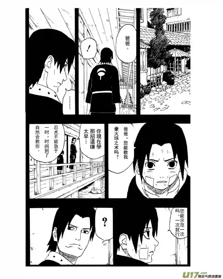 火影忍者同人鼬神传第一章：中忍考试