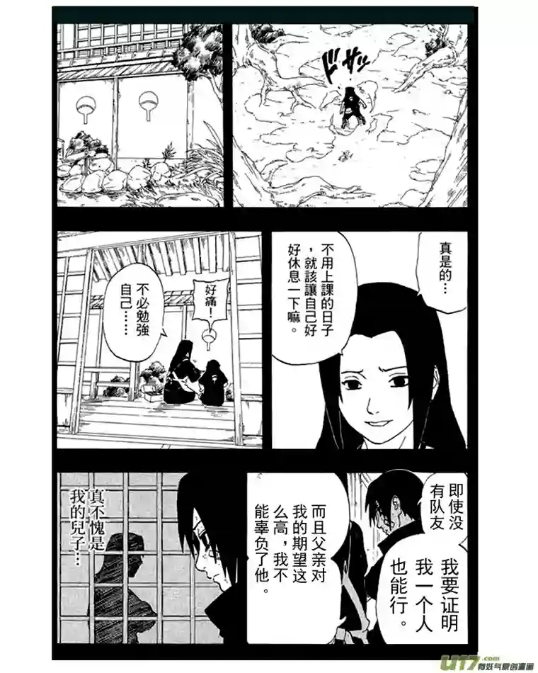 火影忍者同人鼬神传第二章：利器