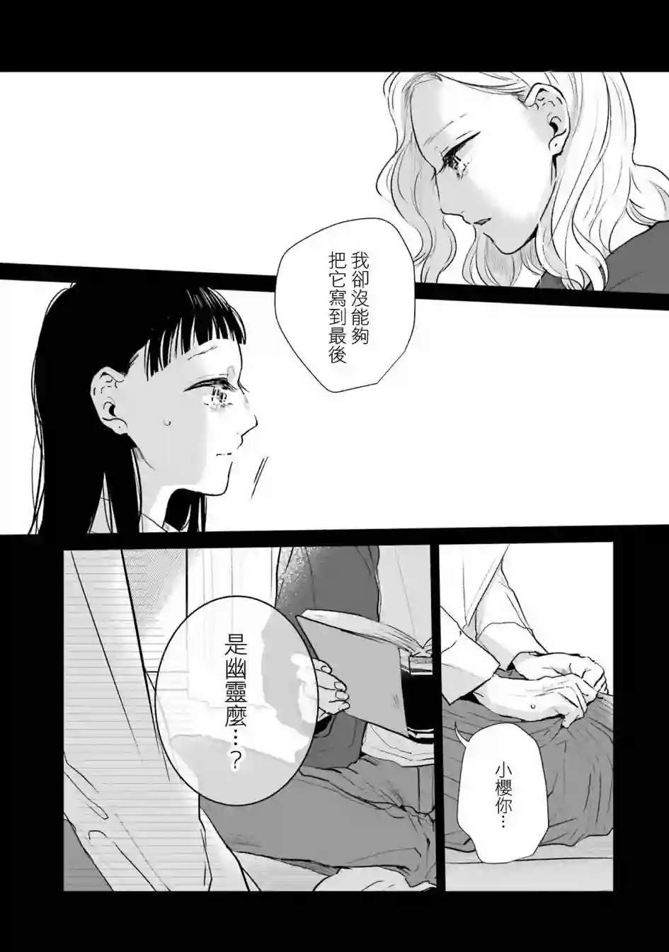 于这春意盎然、樱花灿烂的小屋里第02话