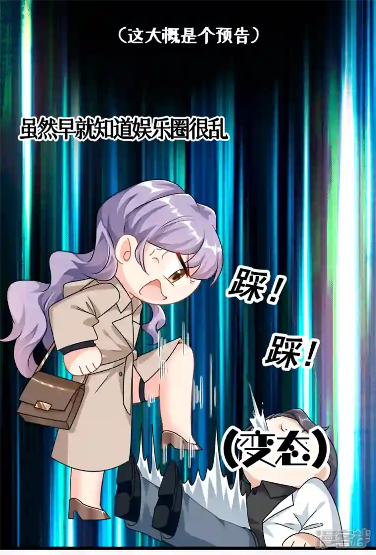 我的金主只有5岁预告