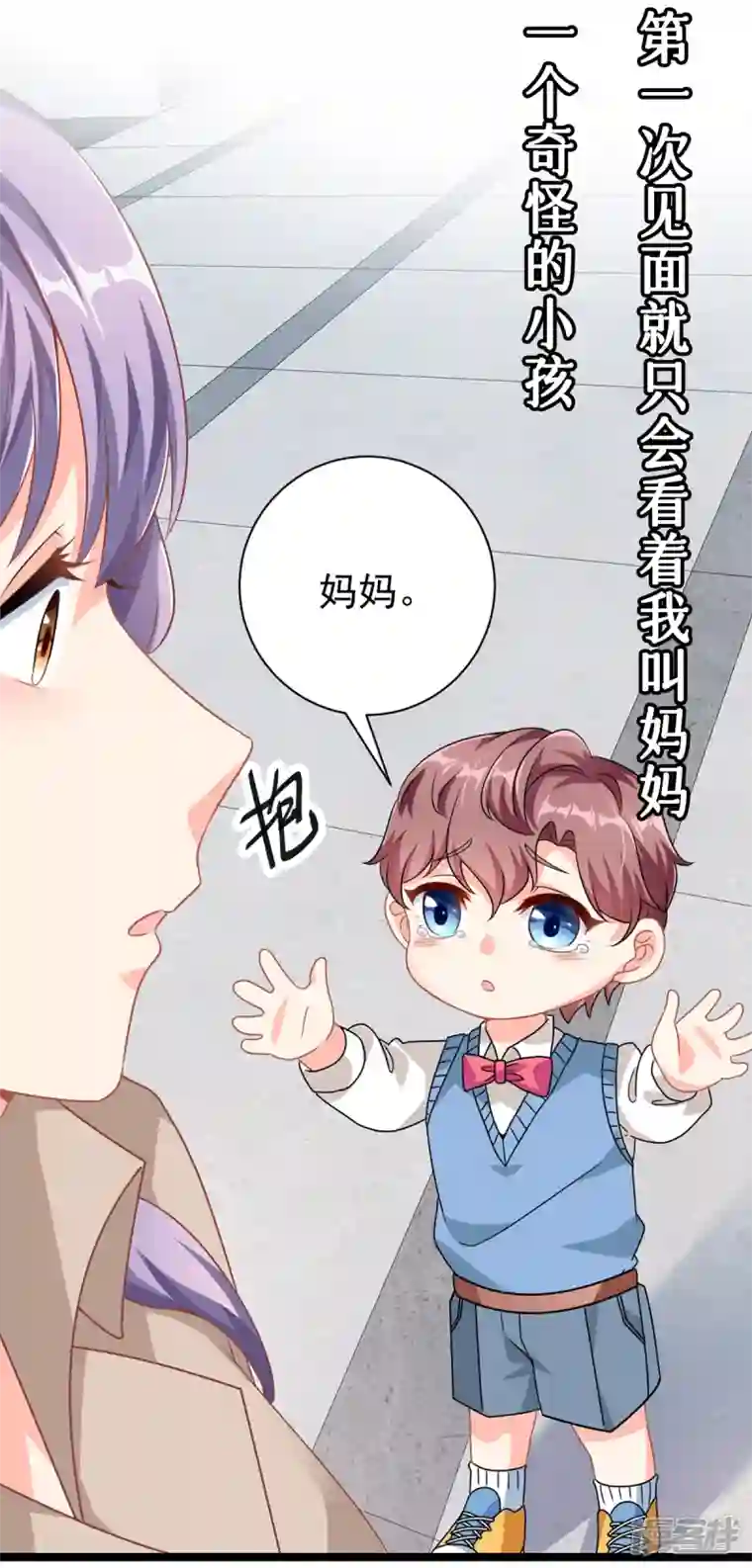 我的金主只有5岁预告