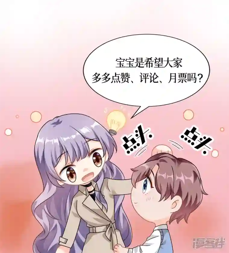 我的金主只有5岁预告