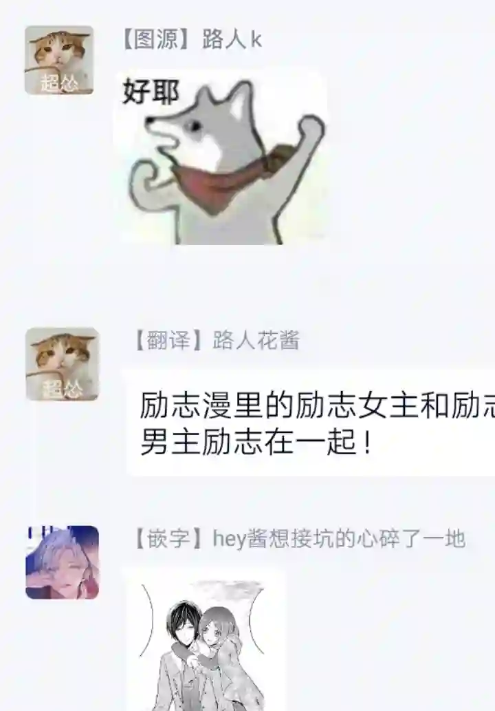 蓝蔷薇公主的重生革命记第06话