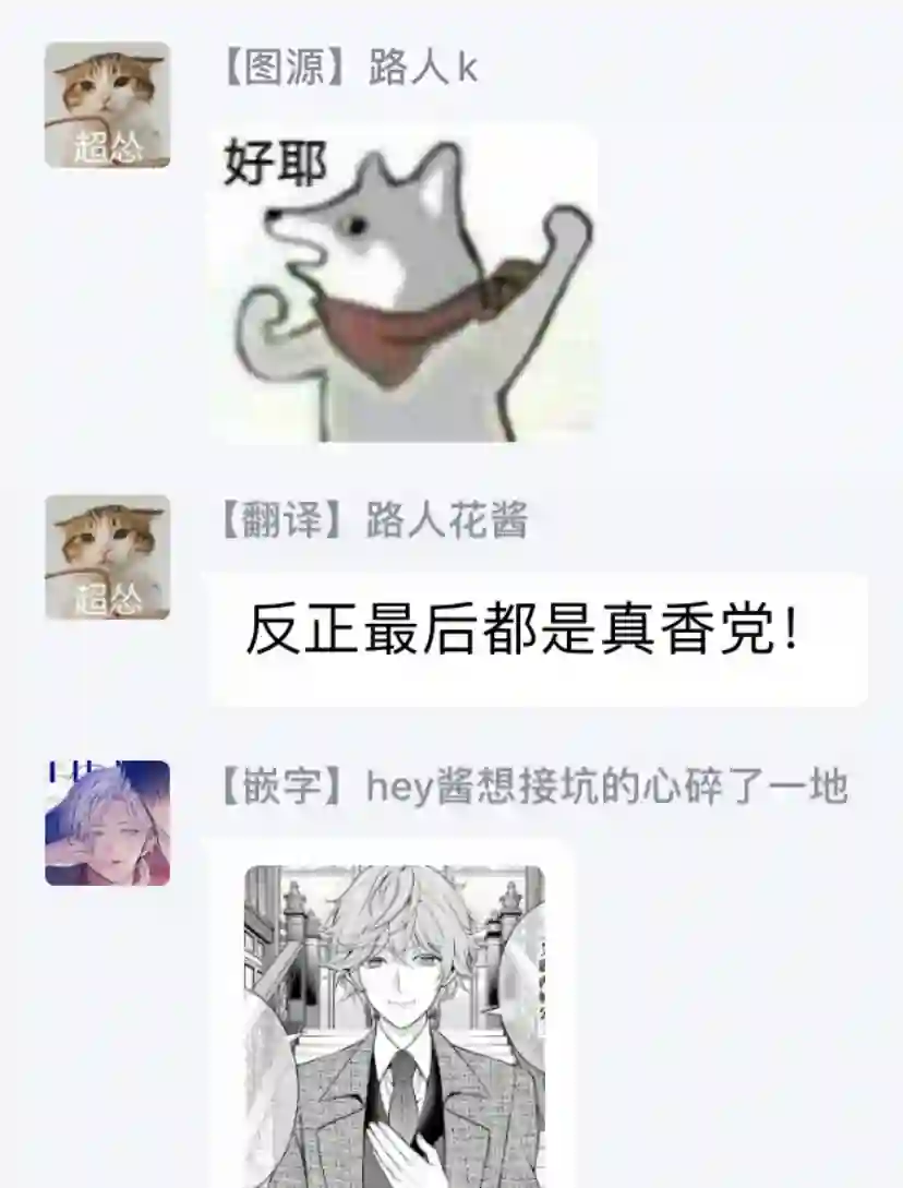 蓝蔷薇公主的重生革命记第08话