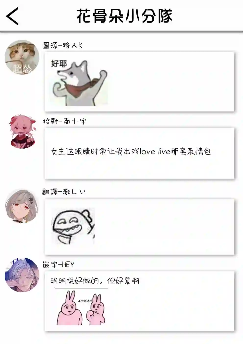 蓝蔷薇公主的重生革命记第11话