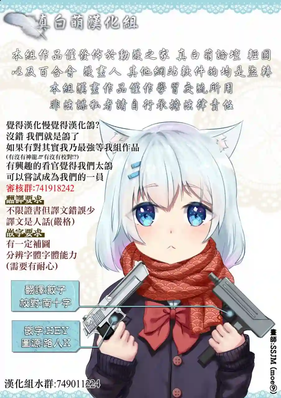 蓝蔷薇公主的重生革命记第12话