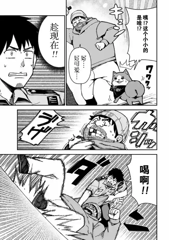 萝莉警官是地狱守门犬第01话