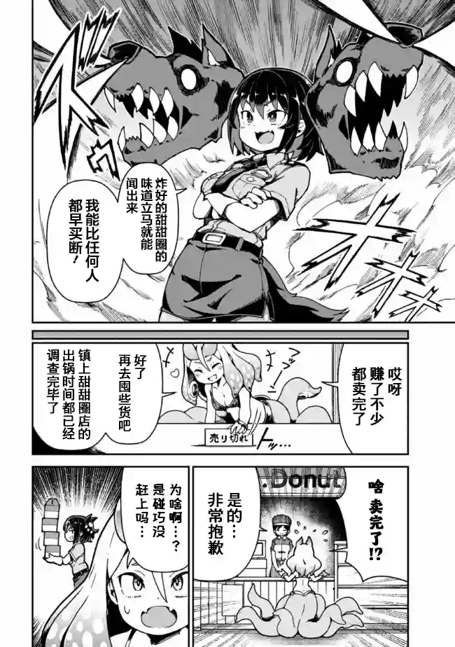 萝莉警官是地狱守门犬第02话