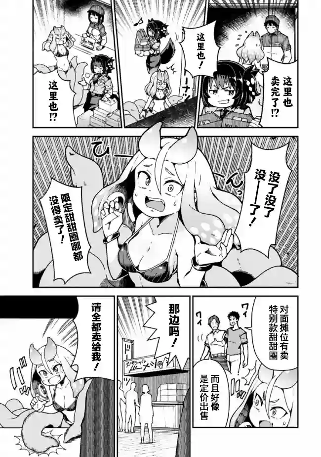 萝莉警官是地狱守门犬第02话