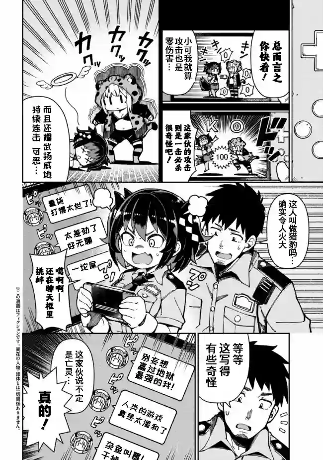 萝莉警官是地狱守门犬第03话