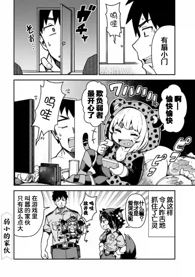 萝莉警官是地狱守门犬第03话