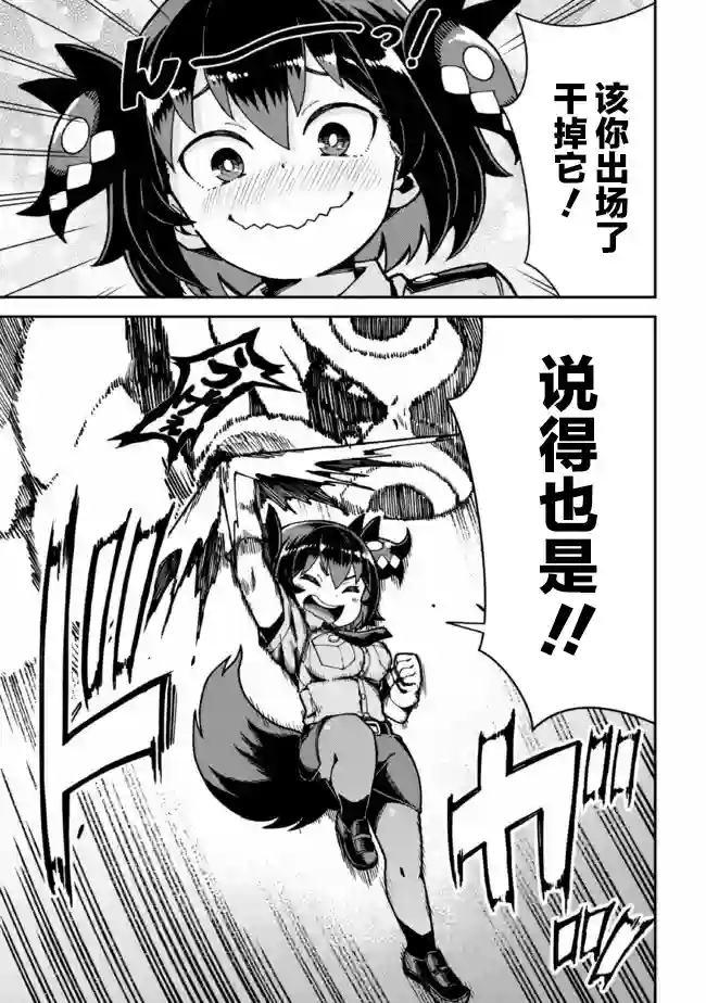 萝莉警官是地狱守门犬第04话