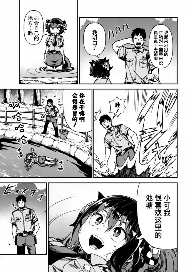 萝莉警官是地狱守门犬第04话