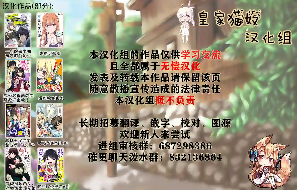 雌小鬼咖啡店第02话