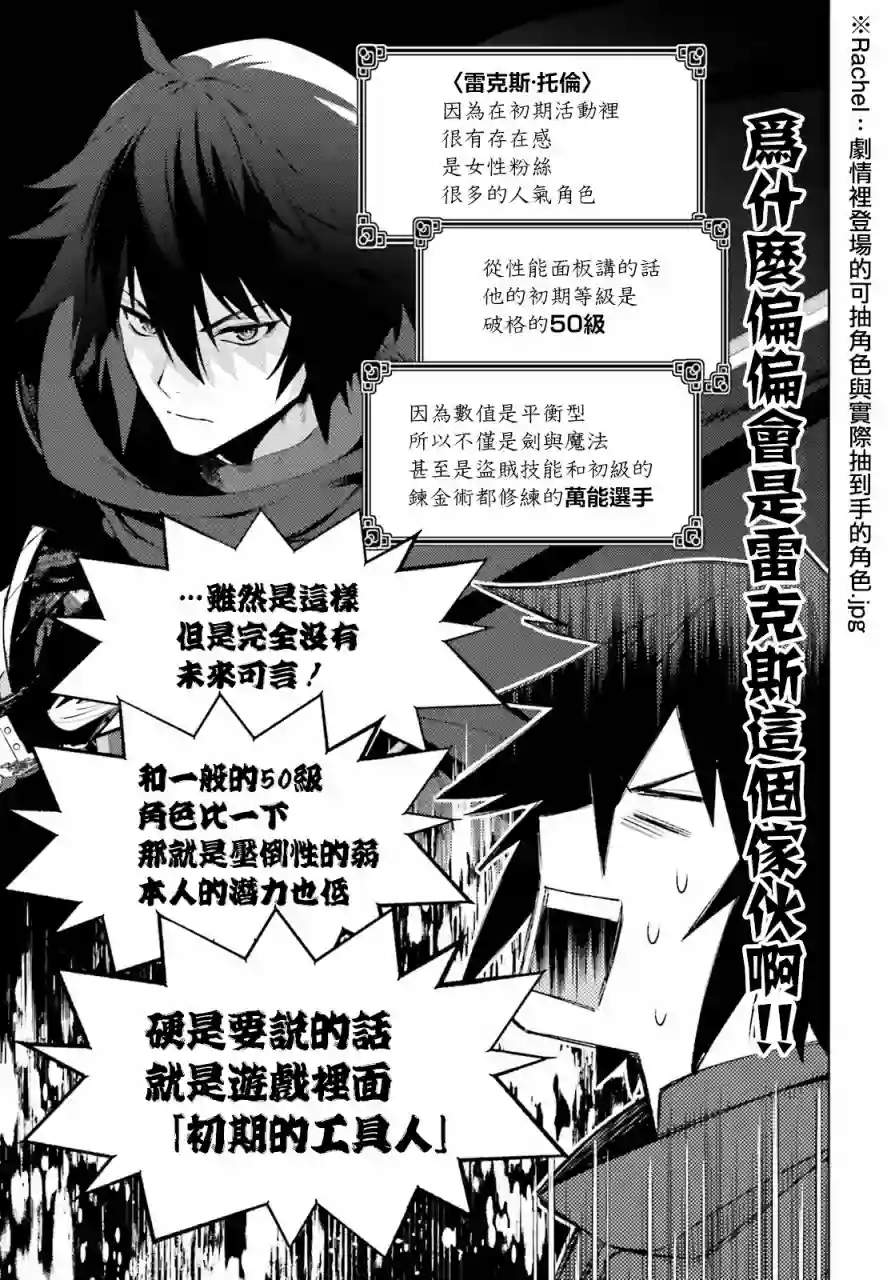 主人公竟不是我！第01话