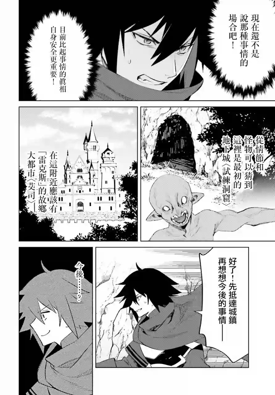 主人公竟不是我！第01话