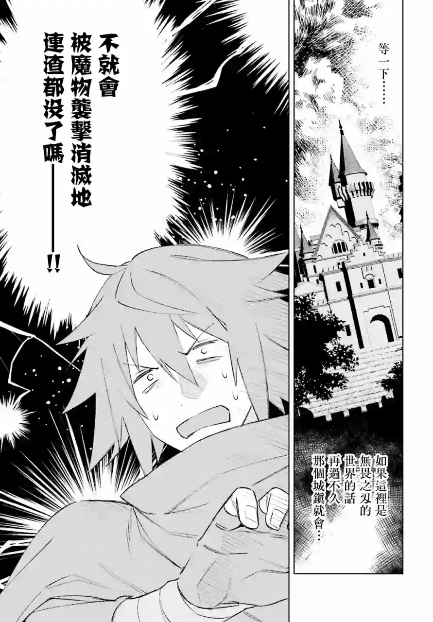 主人公竟不是我！第01话