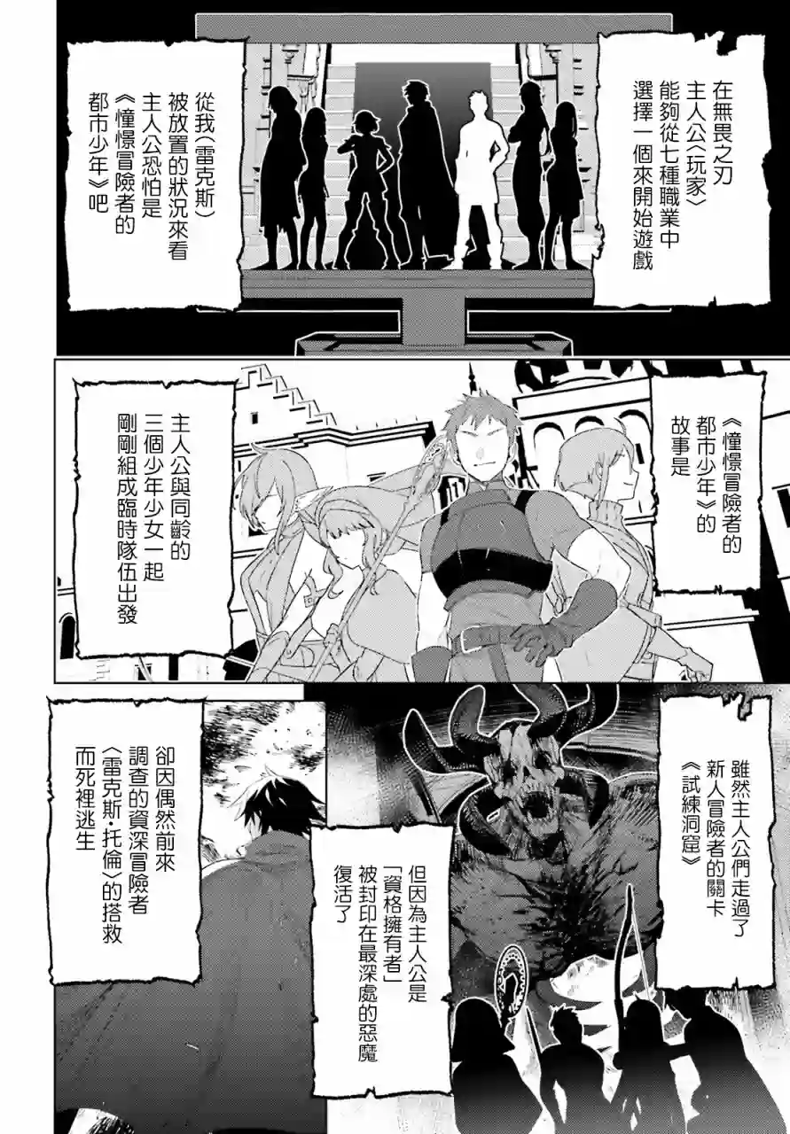 主人公竟不是我！第01话