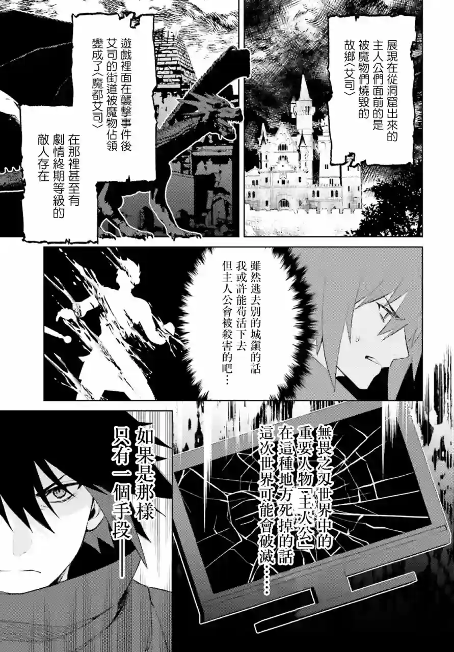 主人公竟不是我！第01话