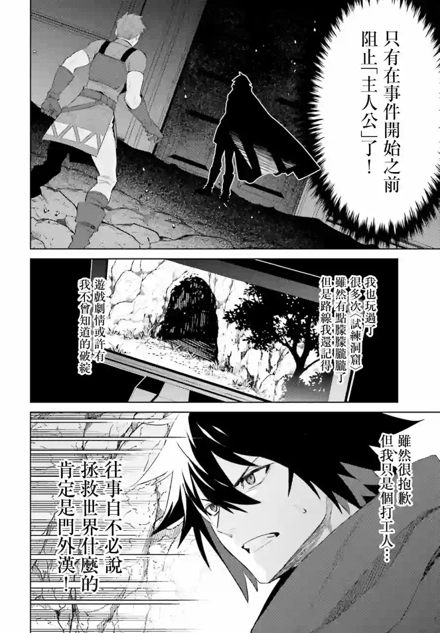 主人公竟不是我！第01话
