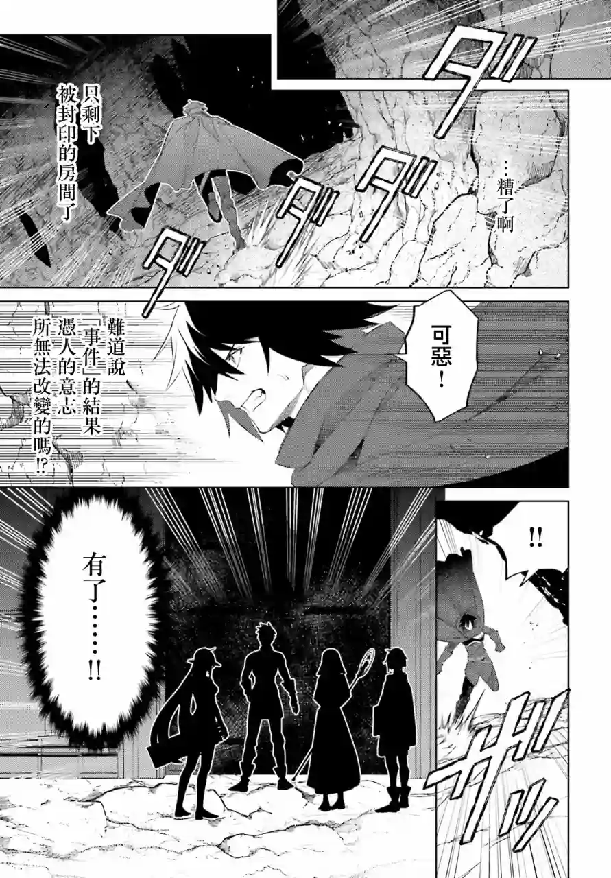 主人公竟不是我！第01话