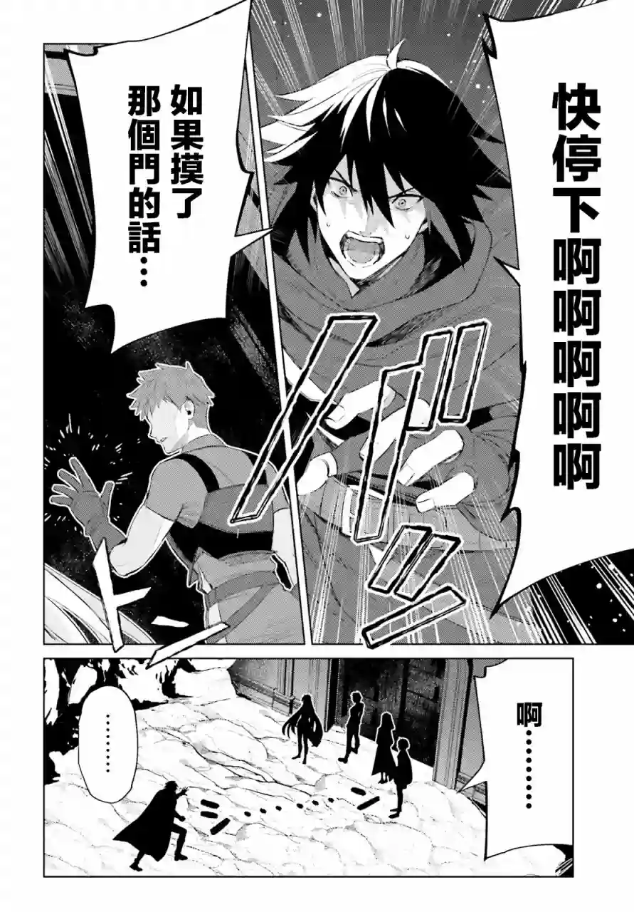 主人公竟不是我！第01话