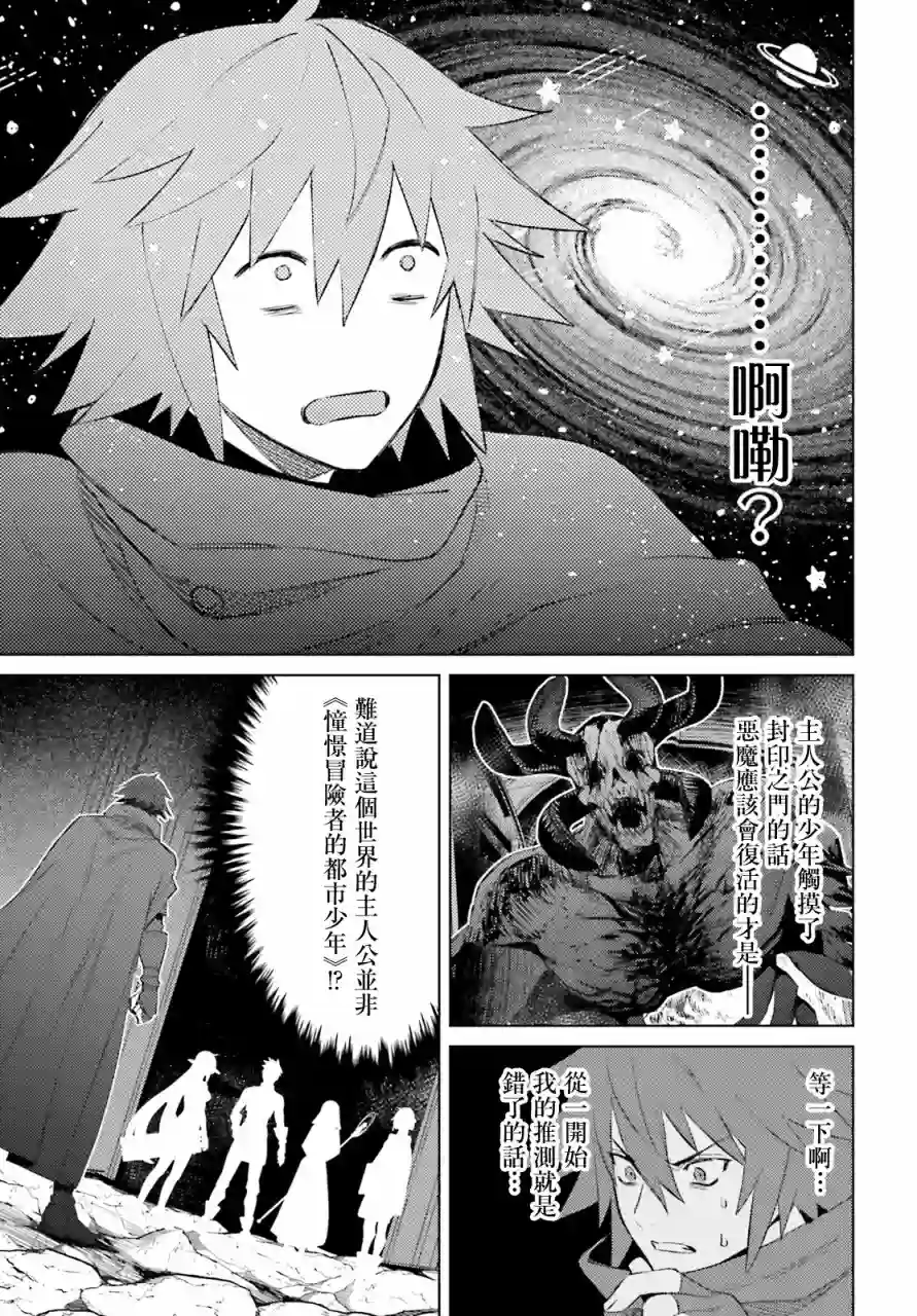 主人公竟不是我！第01话