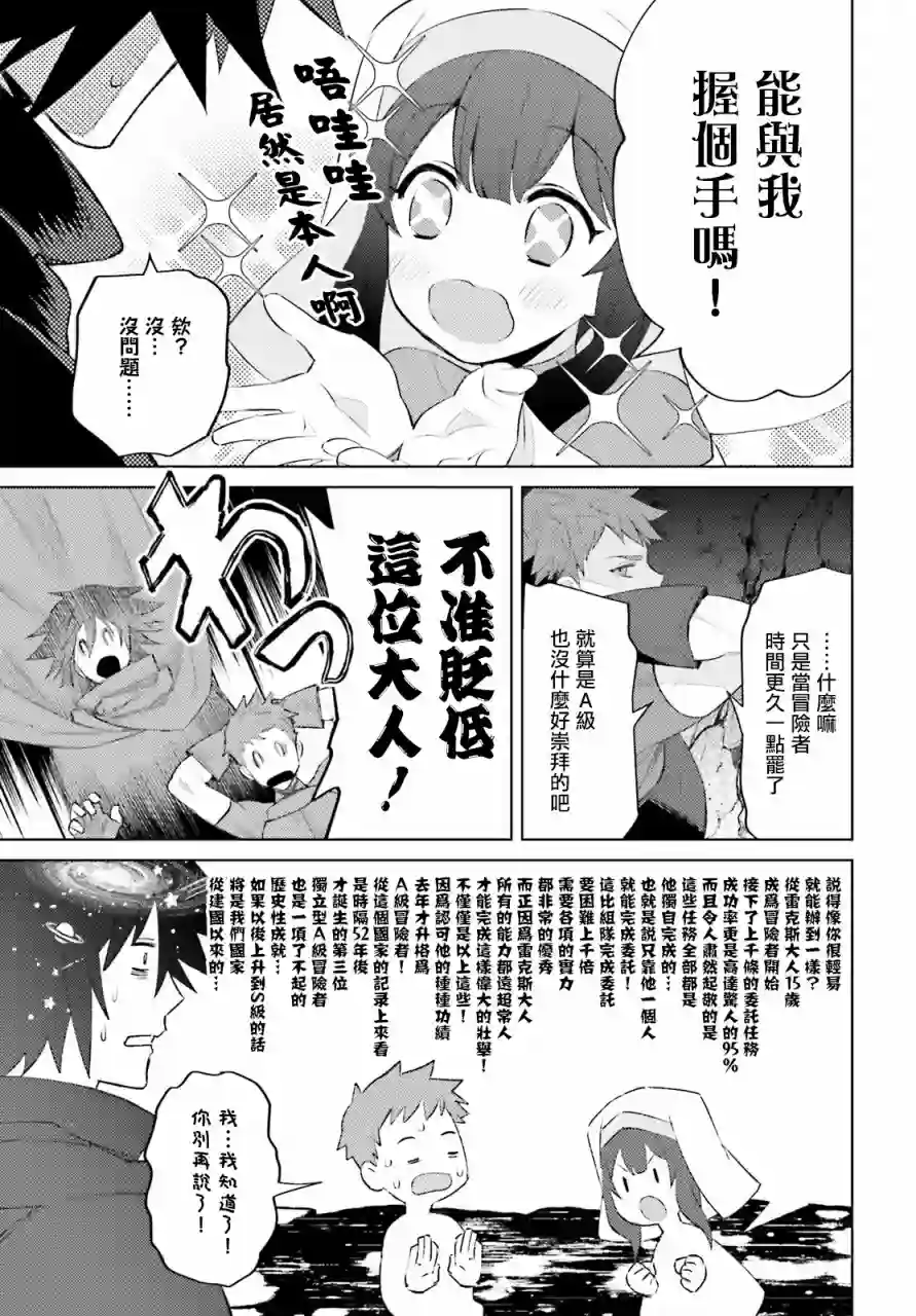 主人公竟不是我！第01话