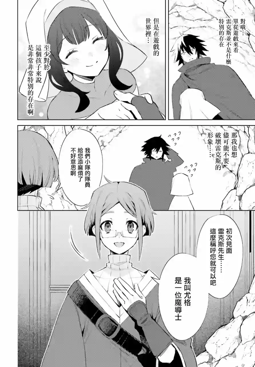 主人公竟不是我！第01话