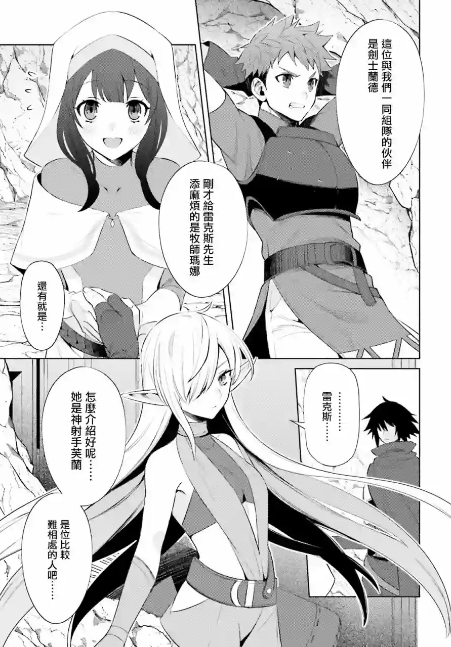 主人公竟不是我！第01话
