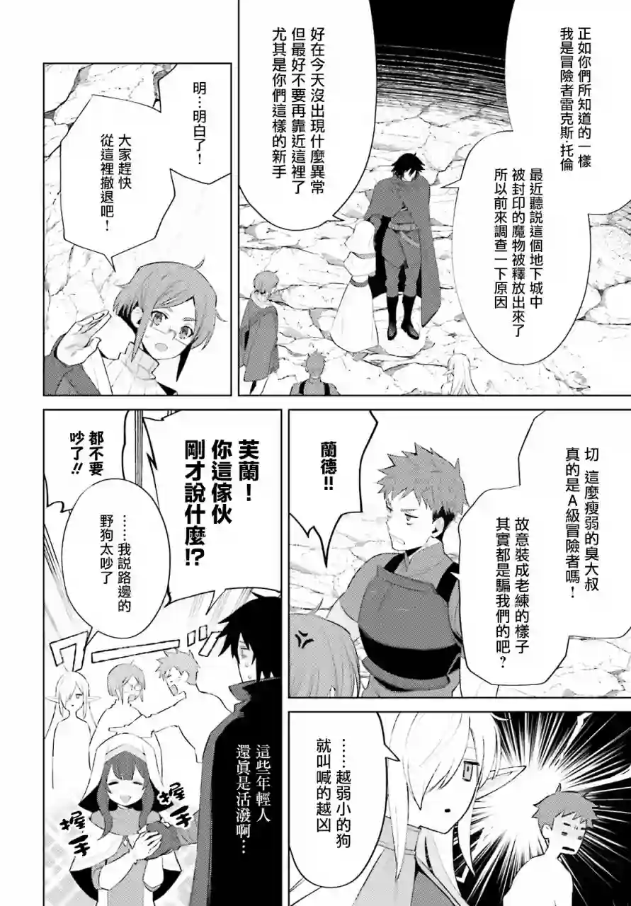 主人公竟不是我！第01话