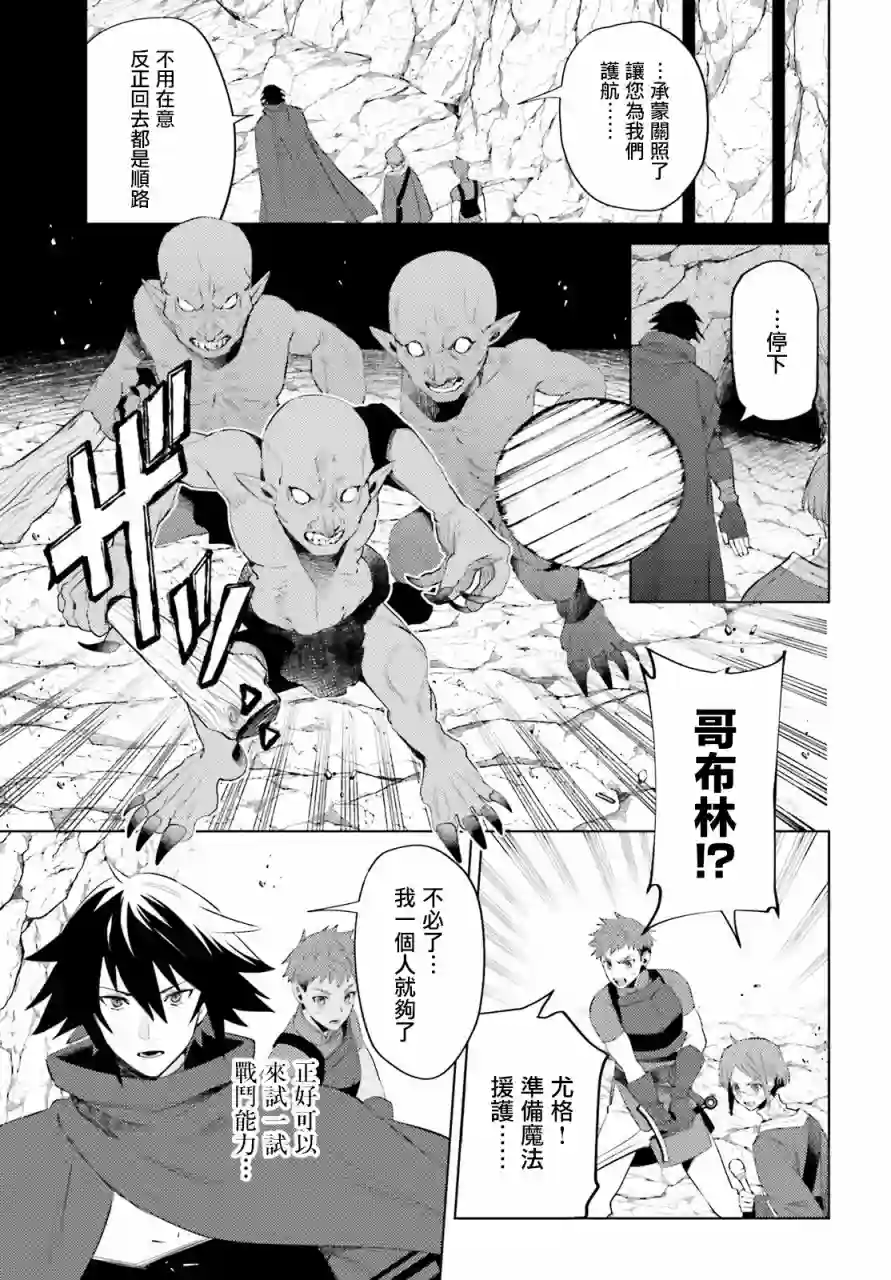 主人公竟不是我！第01话