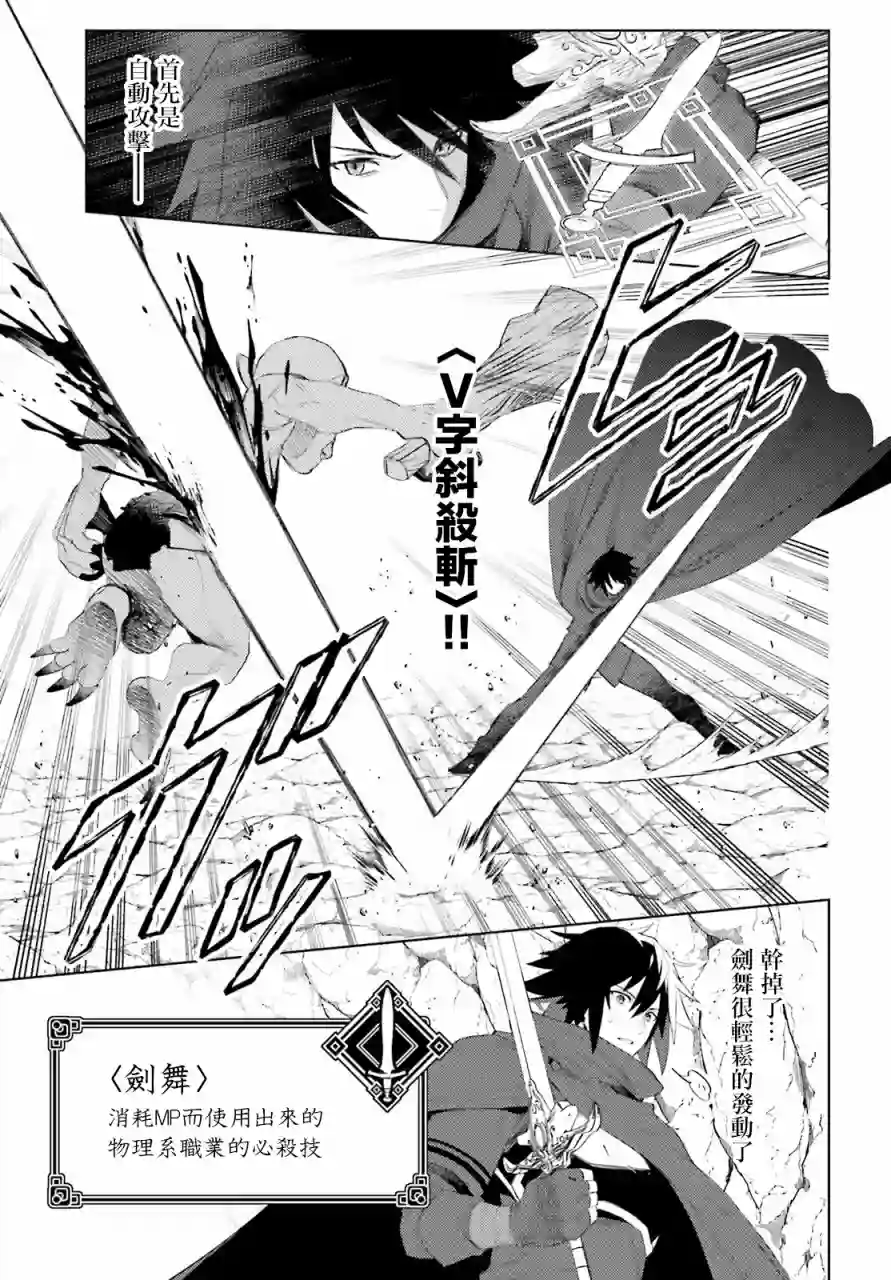 主人公竟不是我！第01话