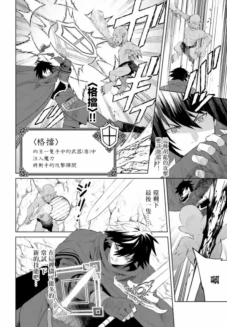 主人公竟不是我！第01话
