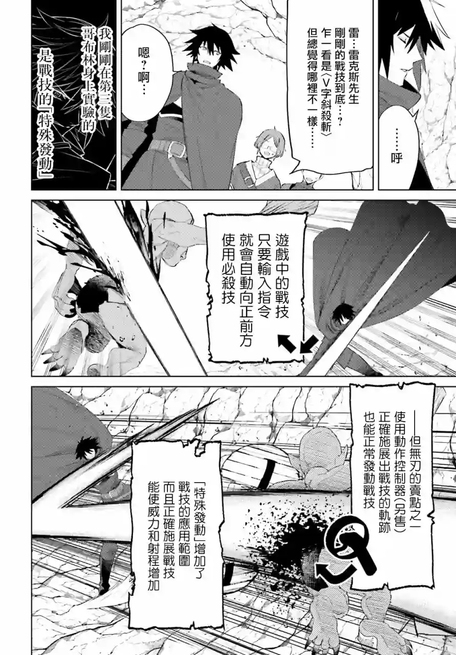 主人公竟不是我！第01话