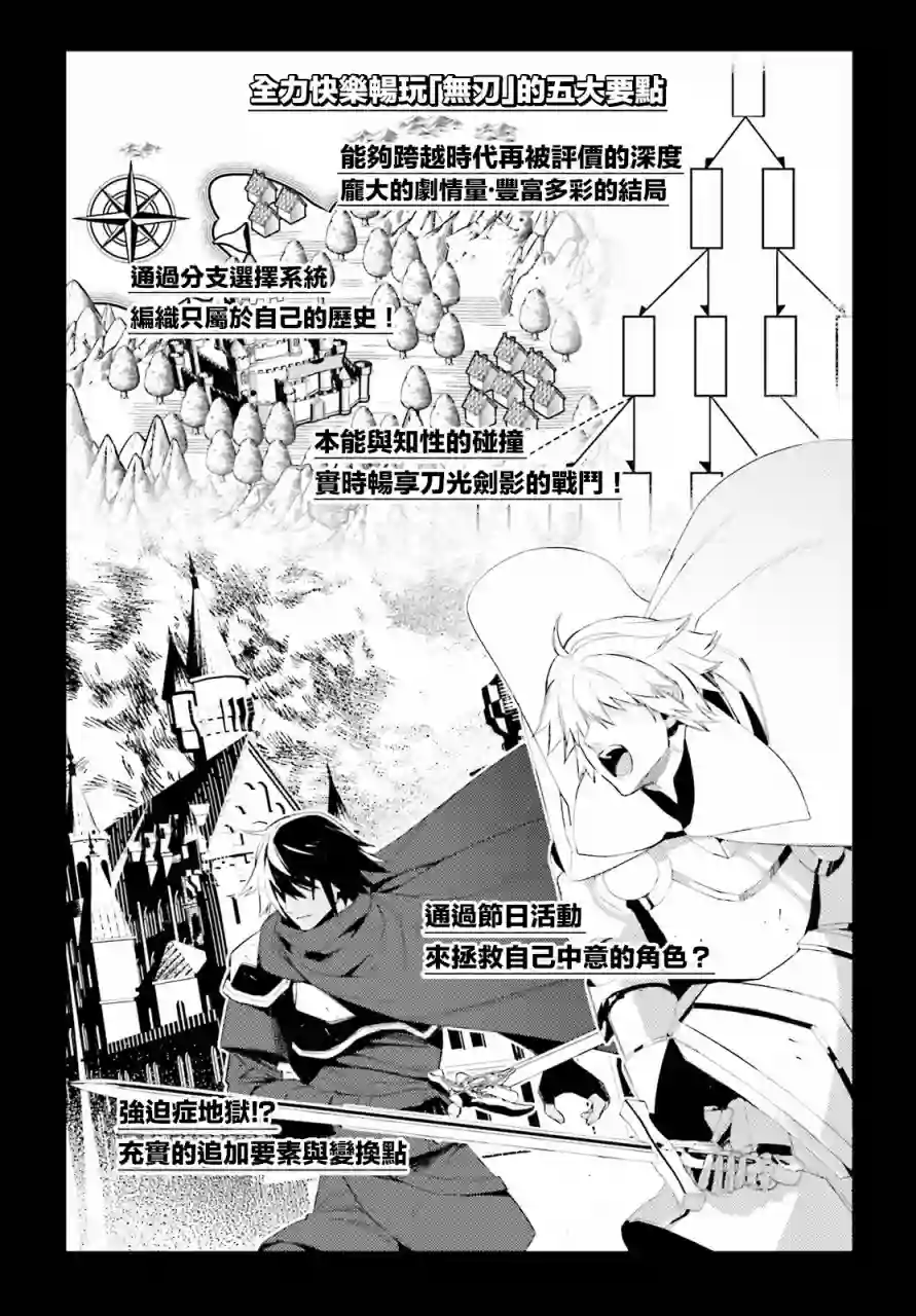 主人公竟不是我！第01话